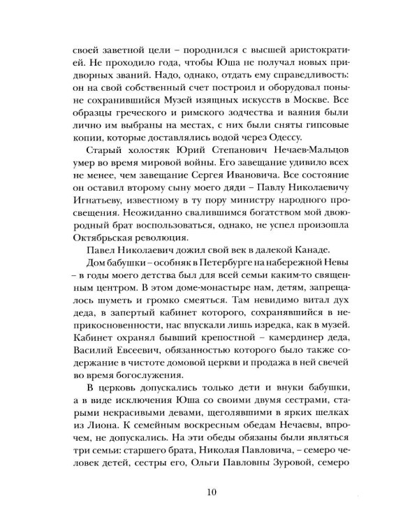 Дополнительное изображение книги «Пятьдесят лет в строю. Путь русского офицера. В 2 т»