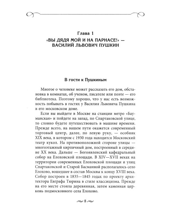 Писательские семьи в России. Как жили и творили в тени гениев их родные и близкие