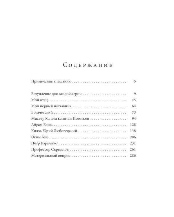 Дополнительное изображение книги «Мистика и оккультизм (комплект из 3-х книг + карты таро)»