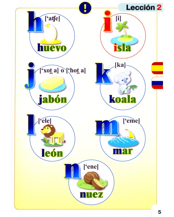 Курс испанского языка для начинающих: книги для говорящей ручки "Знаток" (комплект из 4 книг и 4 тетрадей)