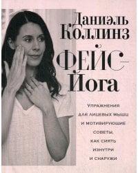 Фейс-йога: упражнения для лицевых мышц и мотивирующие советы, как сиять изнутри и снаружи