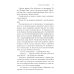 Двор Слепого Короля: роман Двор Слепого Короля: роман