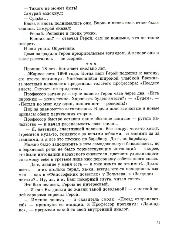 Путь к вере, надежде, любви: терапевтические истории и сказки для семейного чтения. 4-е изд., испр. и доп