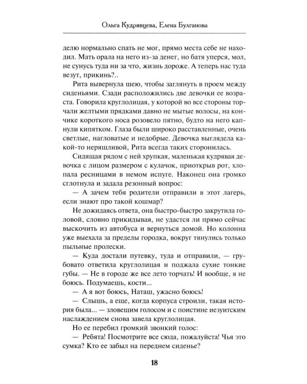 Пионеры не умирают