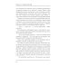 Николай Негорев, или Благополучный россиянин. Часть 2