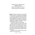 Православный бестселлер Православные праздники в рассказах любимых писателей. Круглый год
