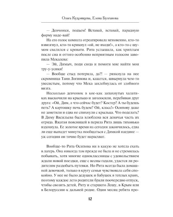 Пионеры не умирают