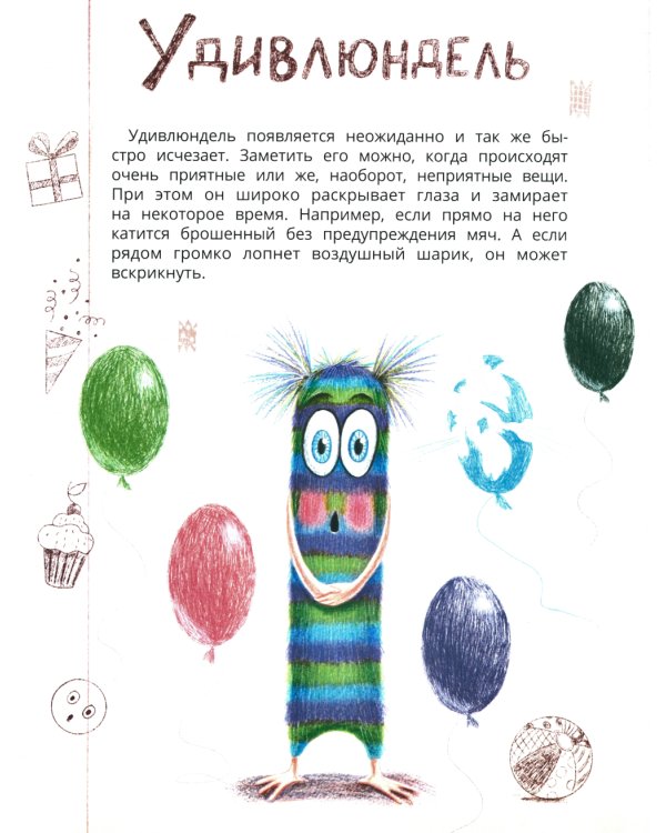 Тайная жизнь эмоций. 2-е изд