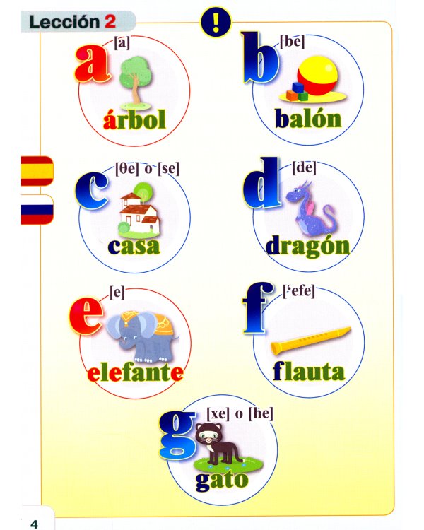 Курс испанского языка для начинающих: книги для говорящей ручки "Знаток" (комплект из 4 книг и 4 тетрадей)