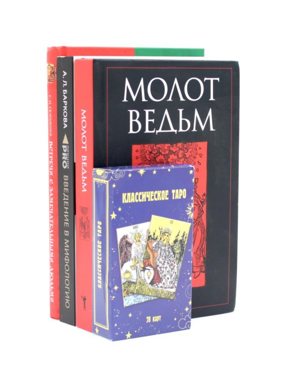 Дополнительное изображение книги «Мистика и оккультизм (комплект из 3-х книг + карты таро)»