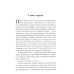 Двор Слепого Короля: роман Двор Слепого Короля: роман