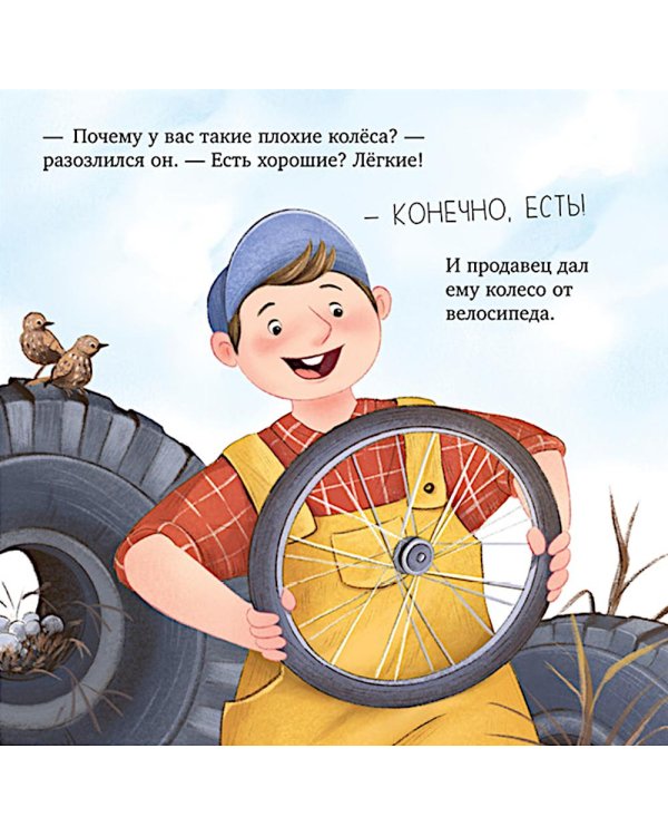 Тракторенок чинит колесо