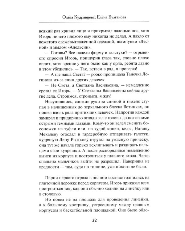Пионеры не умирают