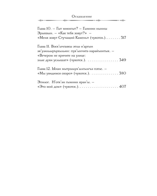 Медвежий край: роман