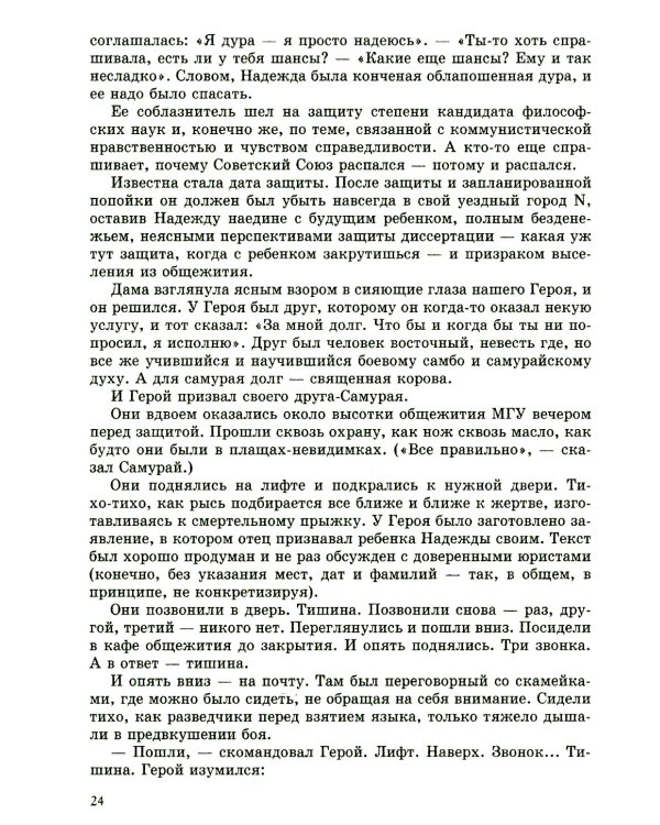 Путь к вере, надежде, любви: терапевтические истории и сказки для семейного чтения. 4-е изд., испр. и доп