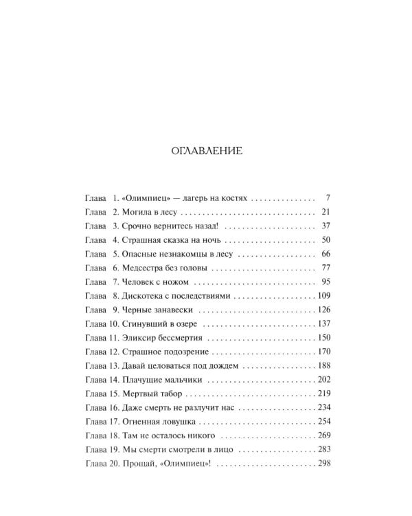 Пионеры не умирают