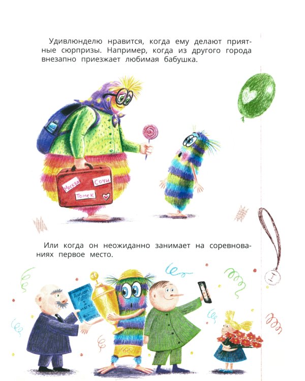 Тайная жизнь эмоций. 2-е изд