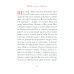 Дополнительное изображение книги «Добрый лев. Притчи для детей»