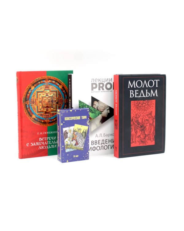 Дополнительное изображение книги «Мистика и оккультизм (комплект из 3-х книг + карты таро)»