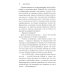 Двор Слепого Короля: роман Двор Слепого Короля: роман