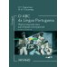 О АВС la lingua Portuguesа. Португальский язык как второй иностранный: Учебник: Уровни А1-В2. В 2 кн. Кн. 2. 3-е изд., испр. и доп