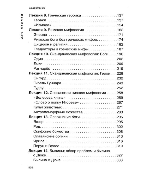 Дополнительное изображение книги «Мистика и оккультизм (комплект из 3-х книг + карты таро)»