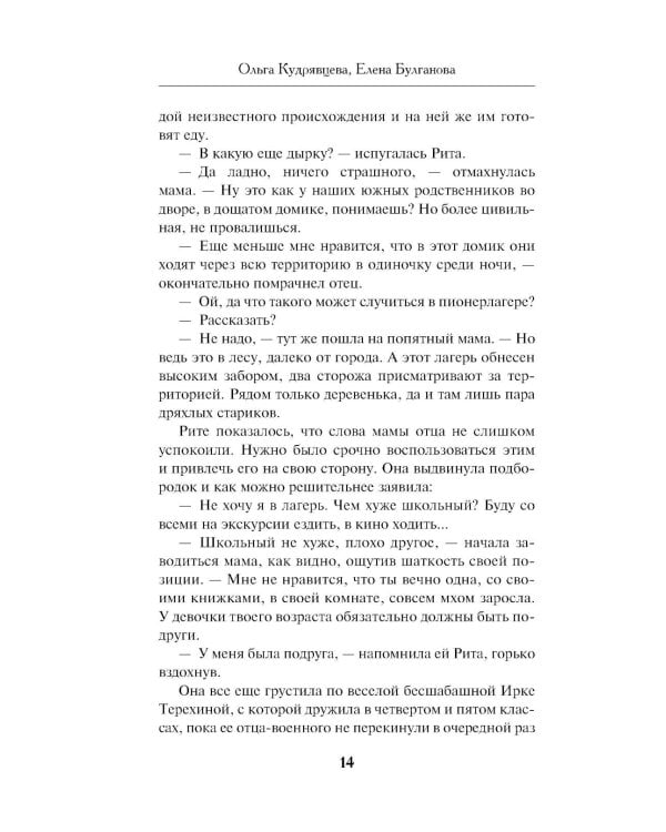 Пионеры не умирают
