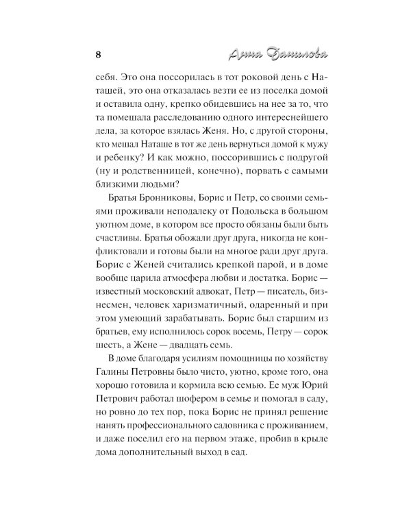 Маленький дорожный роман: роман