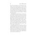 Маленький дорожный роман: роман Маленький дорожный роман: роман