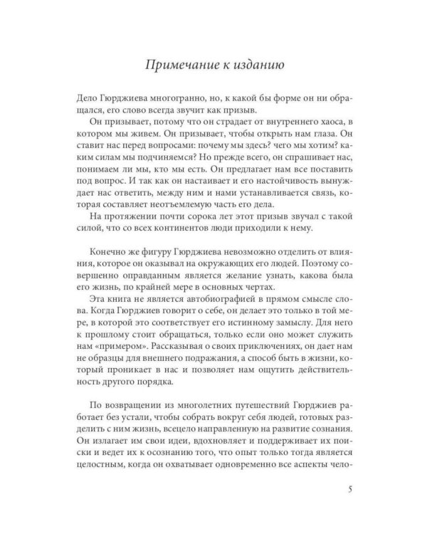 Дополнительное изображение книги «Мистика и оккультизм (комплект из 3-х книг + карты таро)»