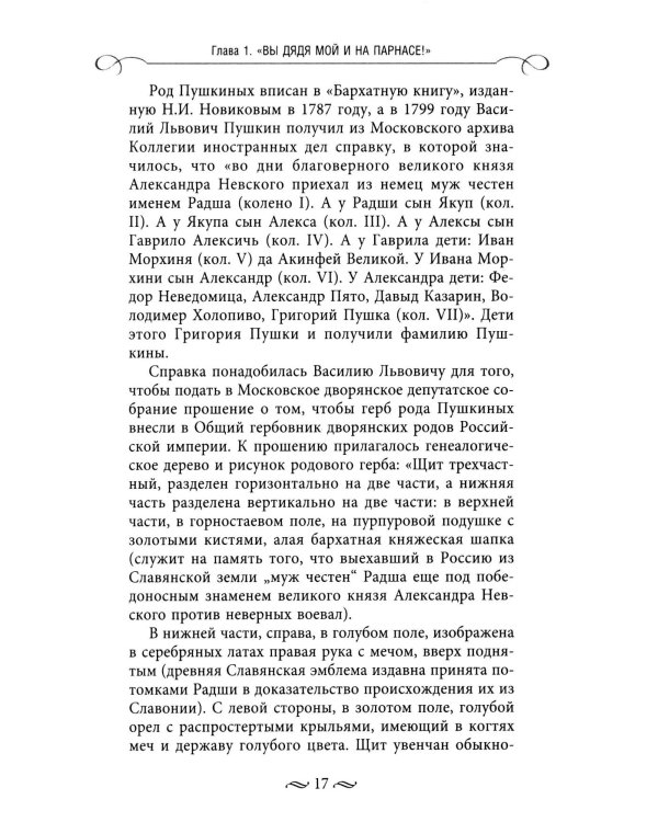 Писательские семьи в России. Как жили и творили в тени гениев их родные и близкие