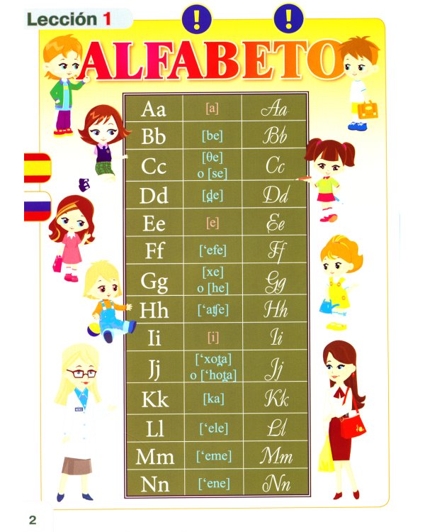 Курс испанского языка для начинающих: книги для говорящей ручки "Знаток" (комплект из 4 книг и 4 тетрадей)