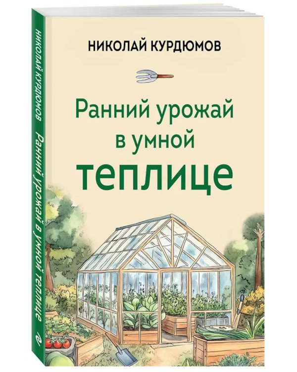 Ранний урожай в умной теплице