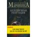 Дополнительное изображение книги «Безупречная репутация. Т. 1»