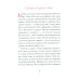 Дополнительное изображение книги «Добрый лев. Притчи для детей»