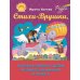 Радуга Стихи-Врушки, которые помогут детям развивать внимание и память
