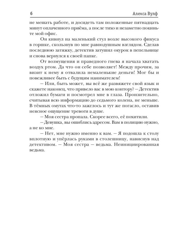 Опасные связи. Запретная любовь