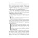 Твои возможности, человек! Что такое гениальность? Твои способности в твоей власти..