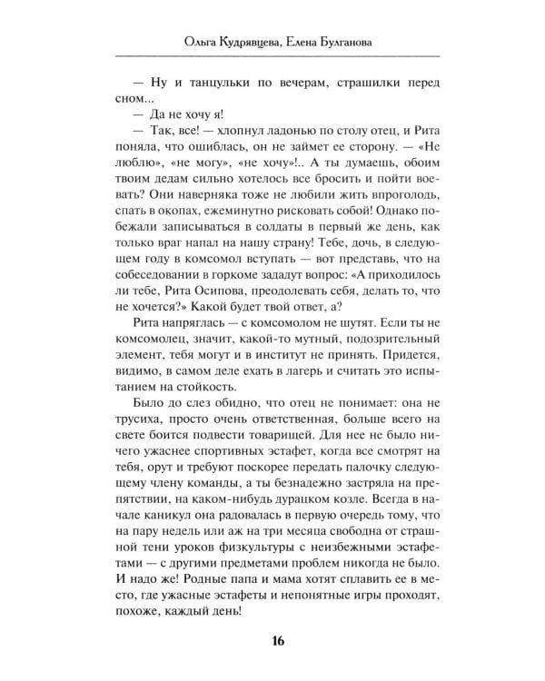 Пионеры не умирают