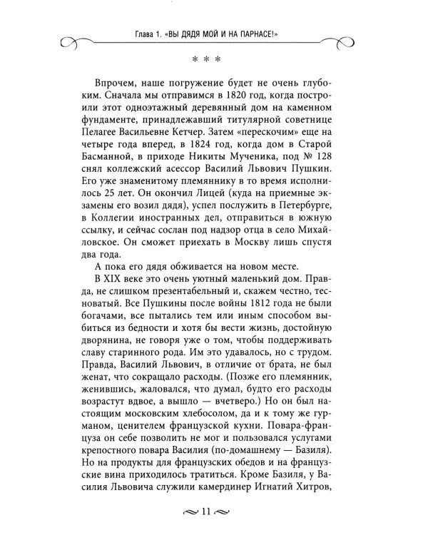 Писательские семьи в России. Как жили и творили в тени гениев их родные и близкие