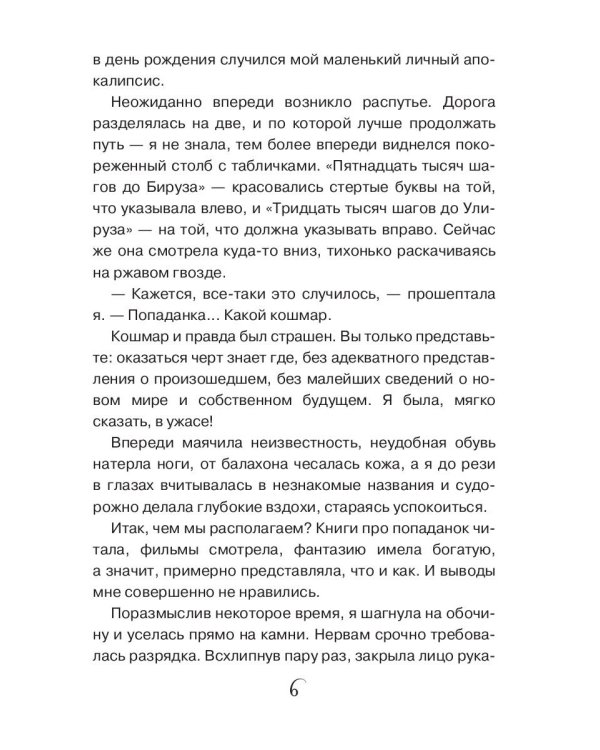 Золушки в принцах не нуждаются