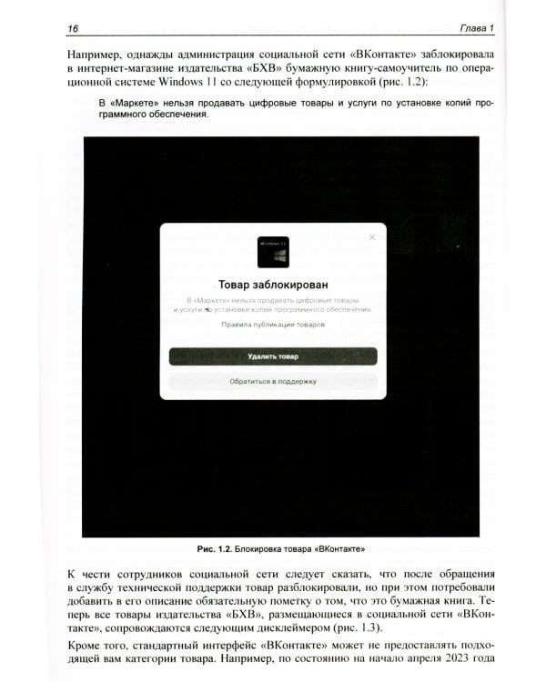 Интернет-магазин без программирования