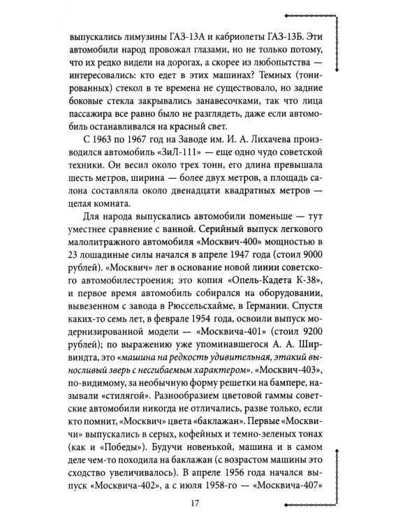 Ленинградский лексикон. 2-е изд., дораб
