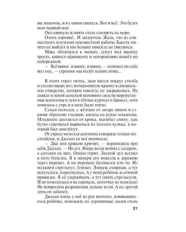 Дополнительное изображение книги «Земное притяжение»