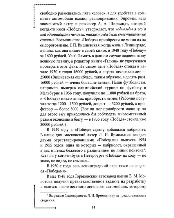 Ленинградский лексикон. 2-е изд., дораб
