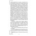 Ленинградский лексикон. 2-е изд., дораб