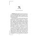 Ленинградский лексикон. 2-е изд., дораб