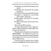 Святая Гора и 100 афонских старцев: сборник