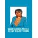 Жанна Марковна Глозман: ученый, педагог, человек Жанна Марковна Глозман: ученый, педагог, человек