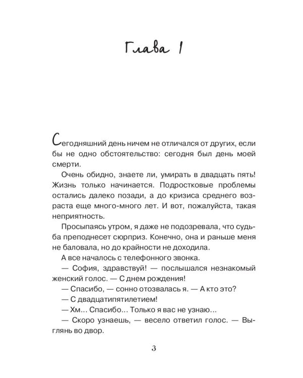 Золушки в принцах не нуждаются